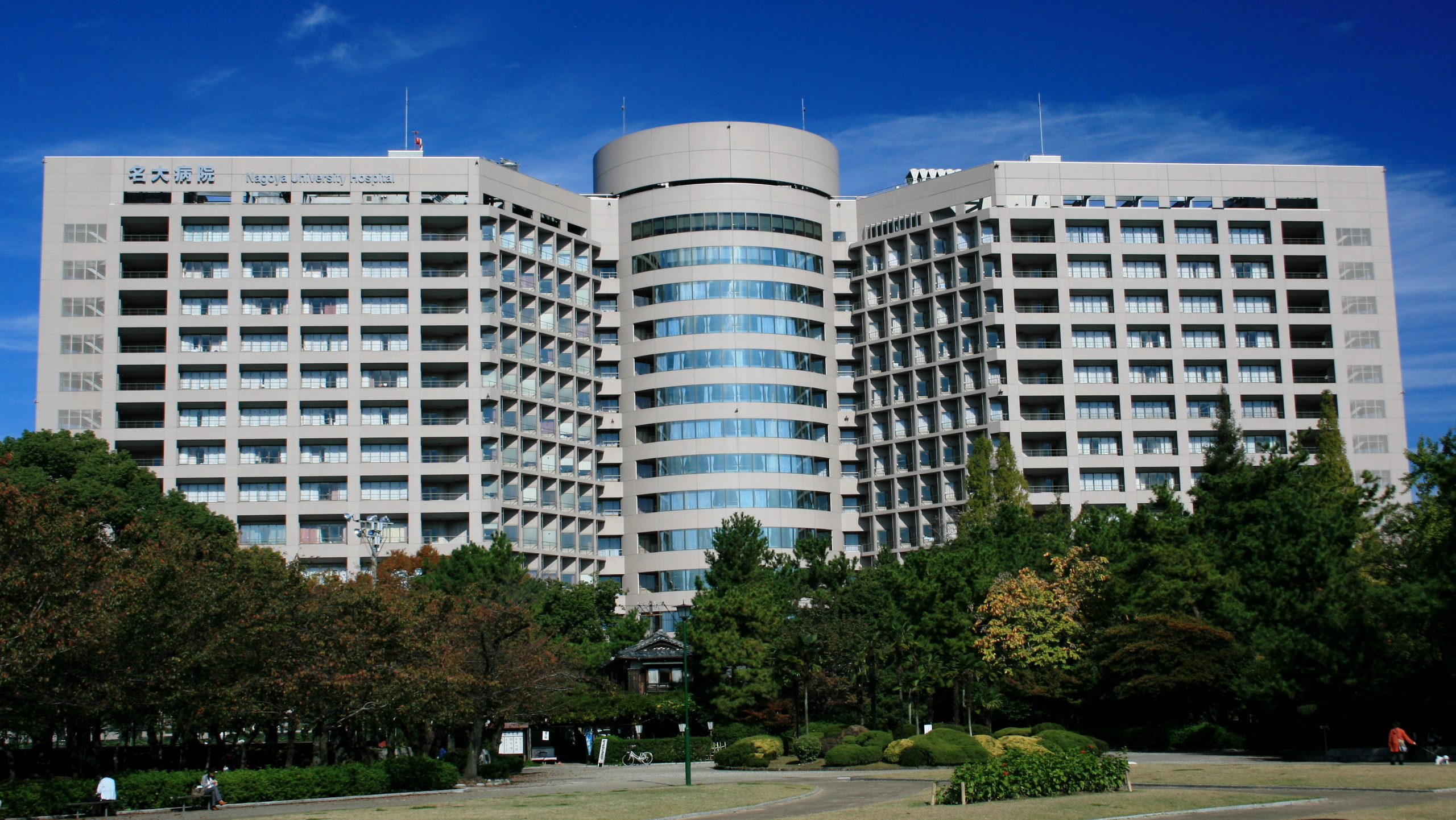 Nagoya University - upload.wikimedia.org